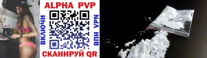 наркота  Афипский  A PVP Соль 