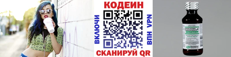 наркотики  Афипский  Codein Purple Drank 