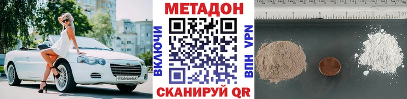 Метадон кристалл  что такое   ссылка на мегу маркетплейс  Афипский 